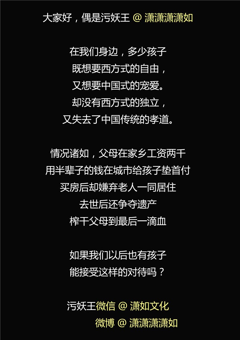 《自来水之污》第63话 第28页