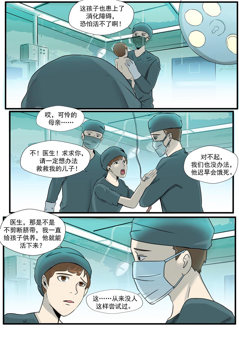 《自来水之污》第63话 第4页