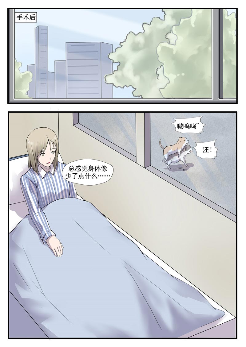 《自来水之污》第61话 第11页