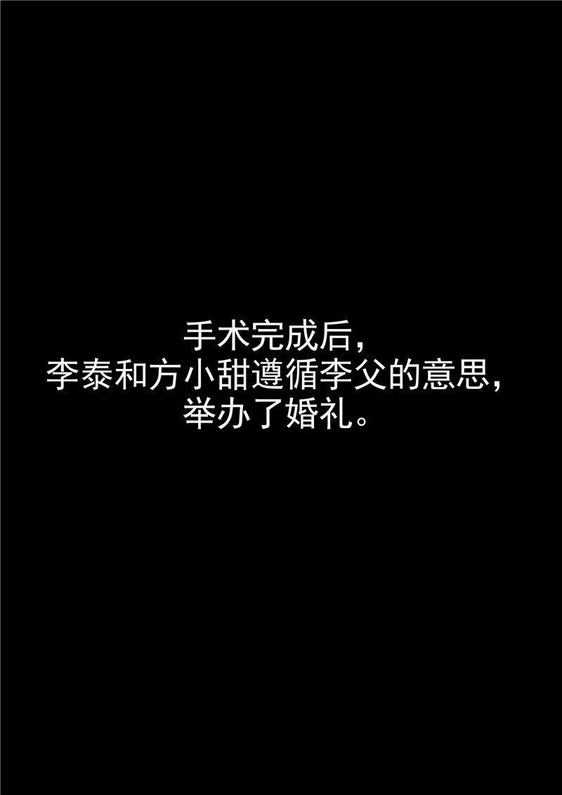 《自来水之污》第61话 第14页