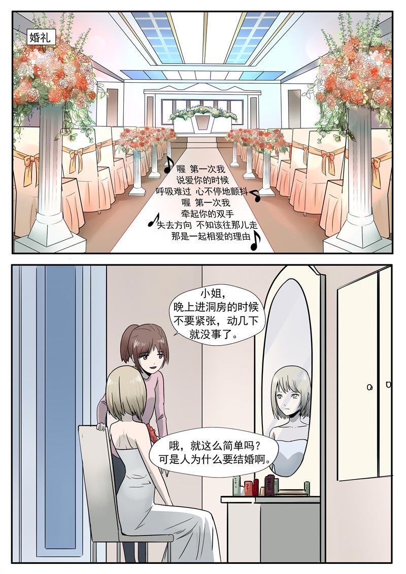 《自来水之污》第61话 第15页