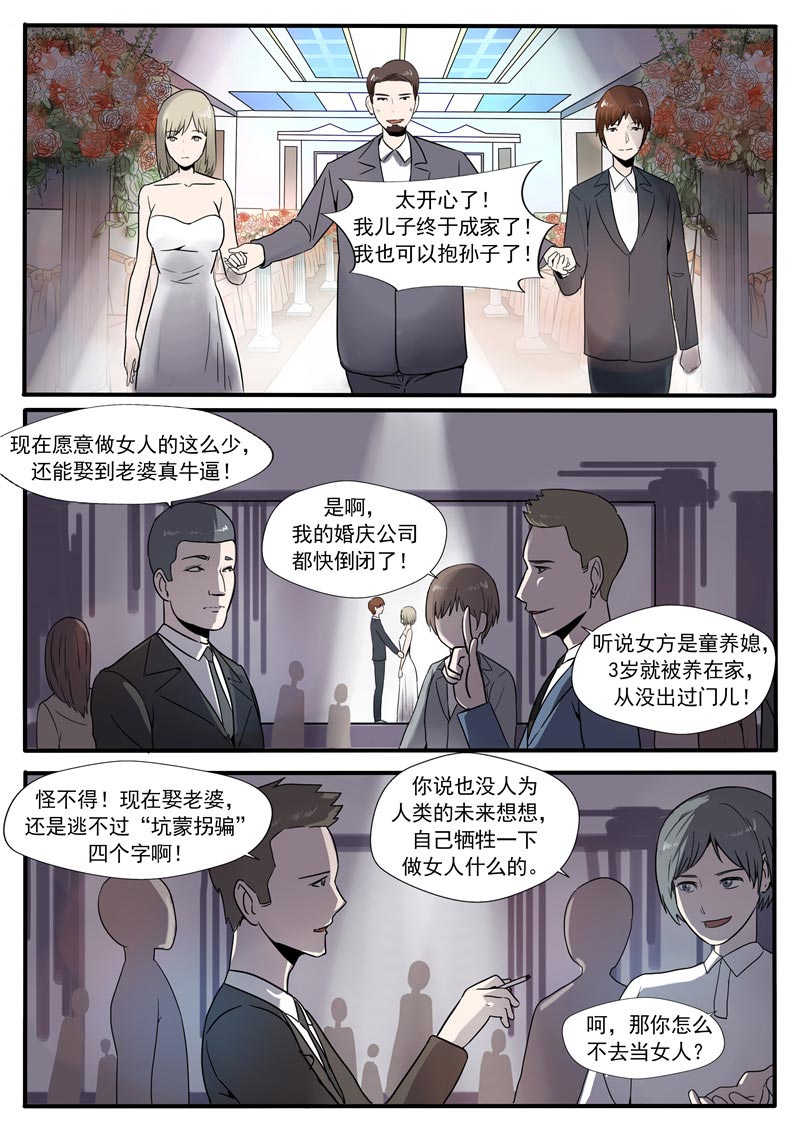 《自来水之污》第61话 第17页
