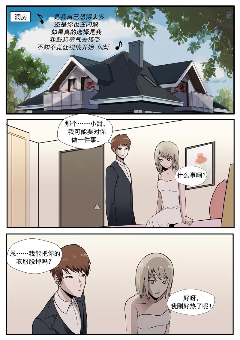 《自来水之污》第61话 第18页