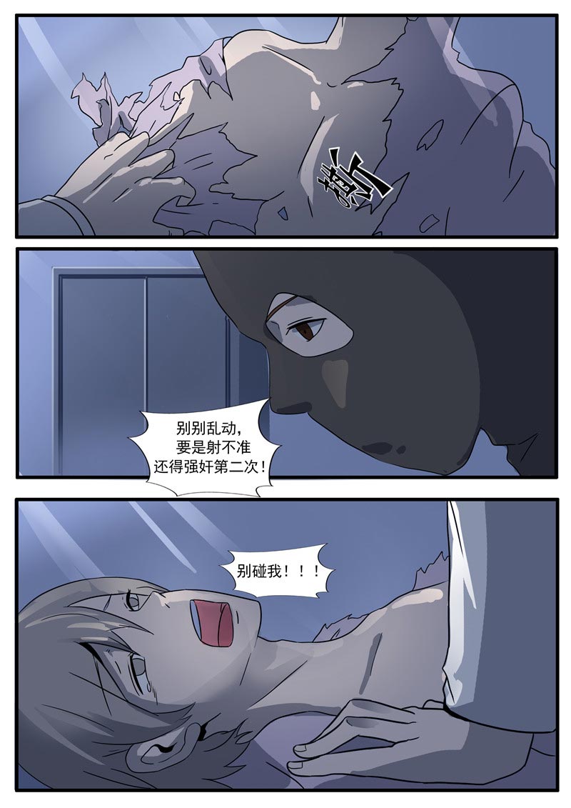 《自来水之污》第61话 第25页