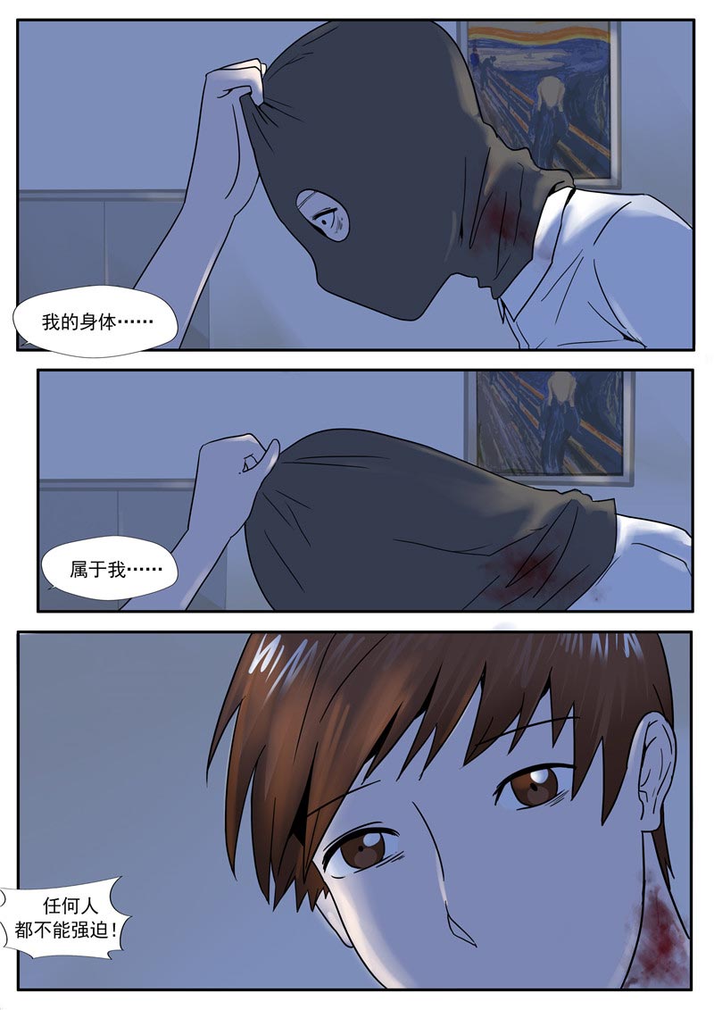 《自来水之污》第61话 第28页