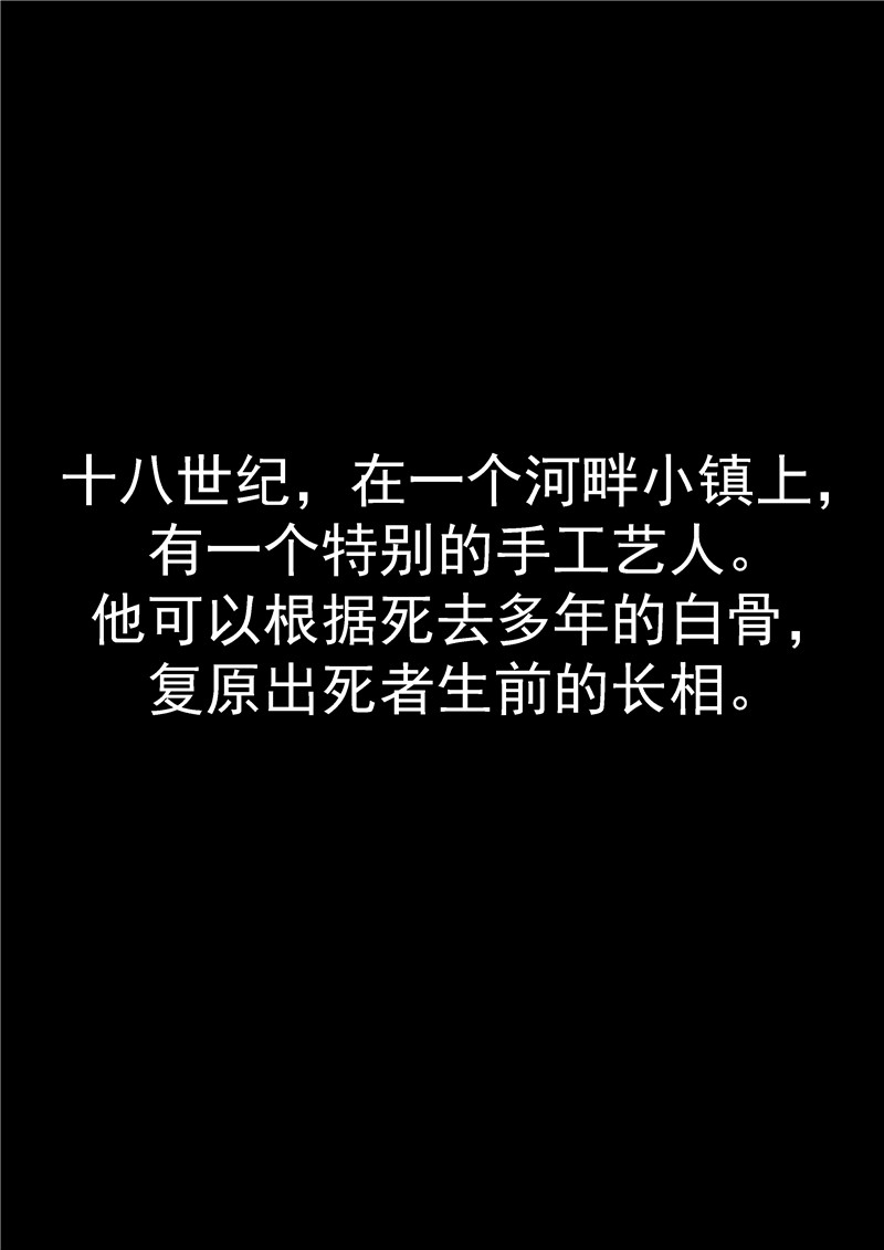 《自来水之污》第62话 第2页