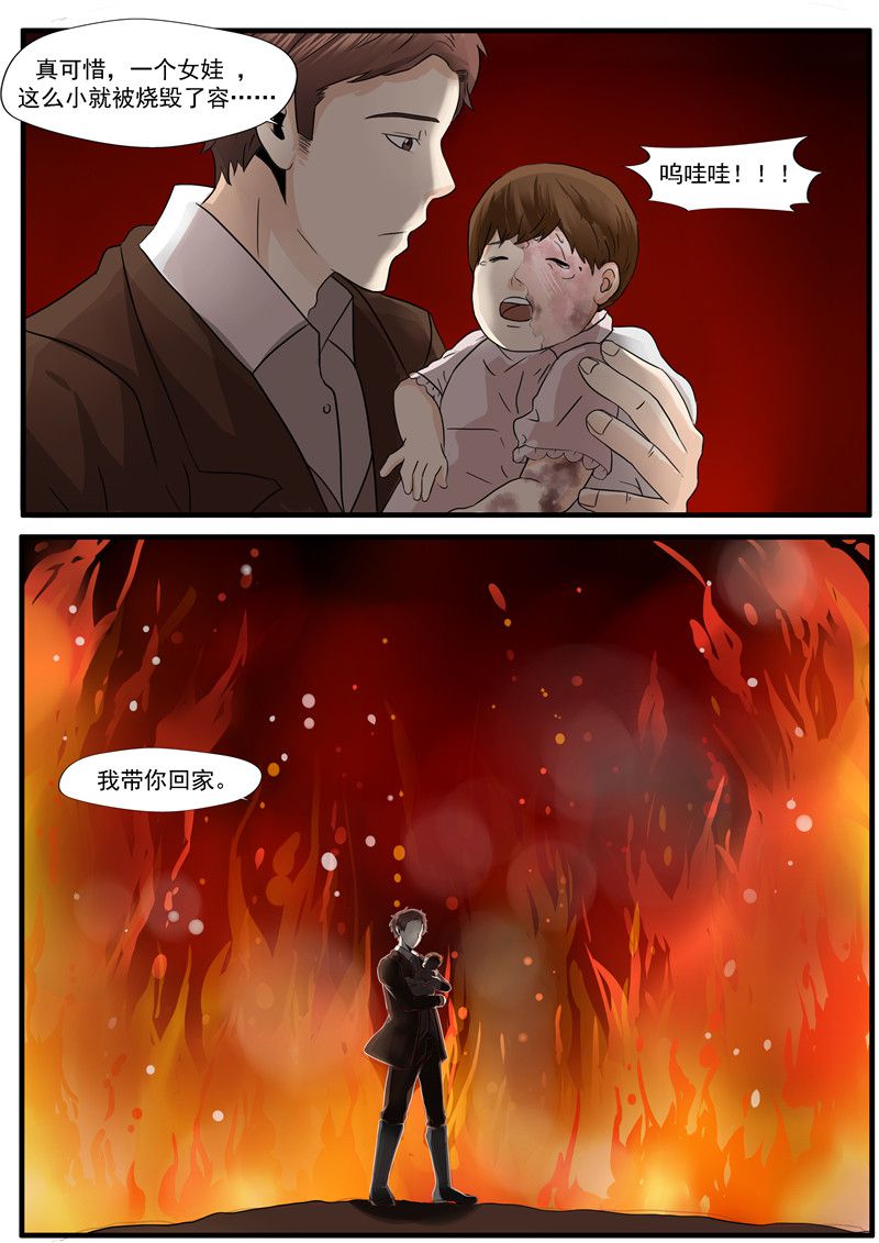 《自来水之污》第62话 第8页