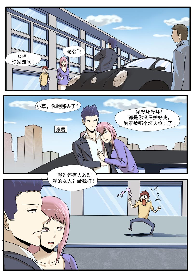 《自来水之污》第66话 第11页
