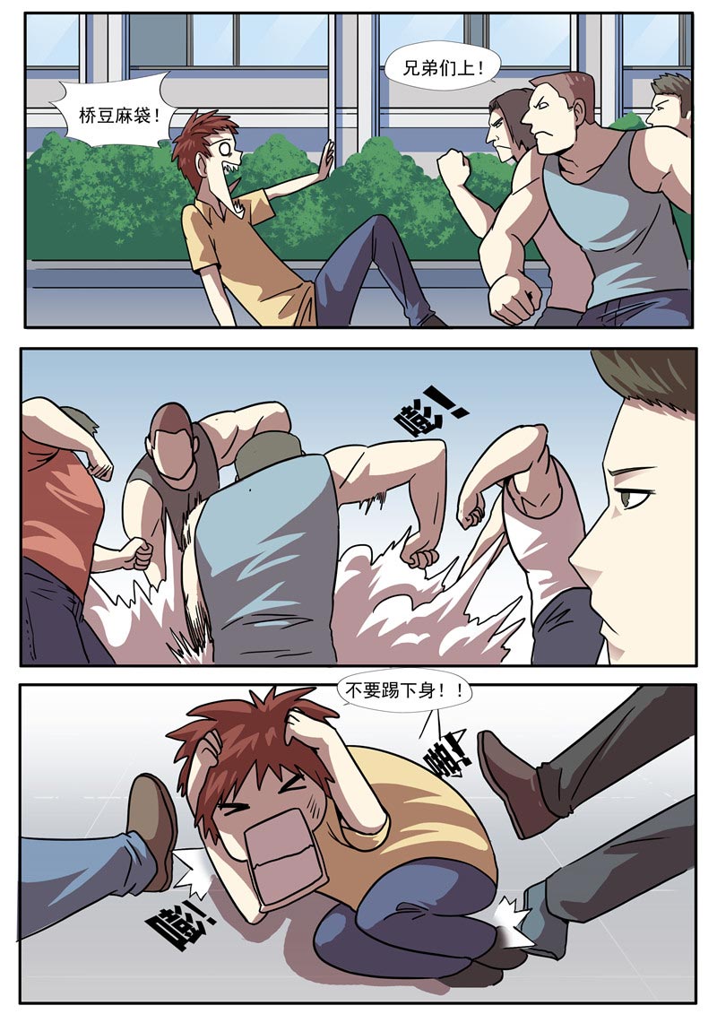 《自来水之污》第66话 第12页