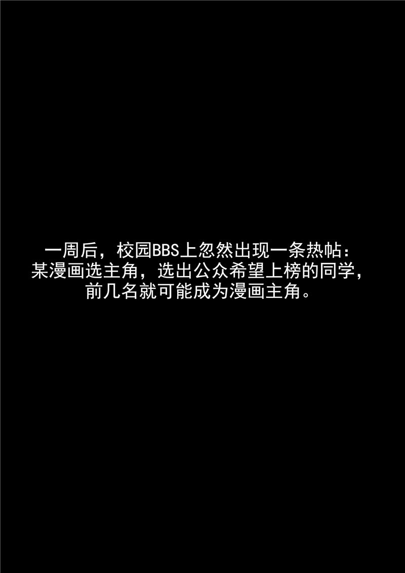 《自来水之污》第66话 第13页