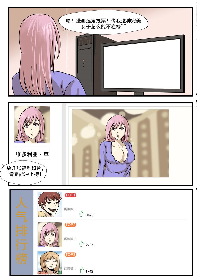《自来水之污》第66话 第16页