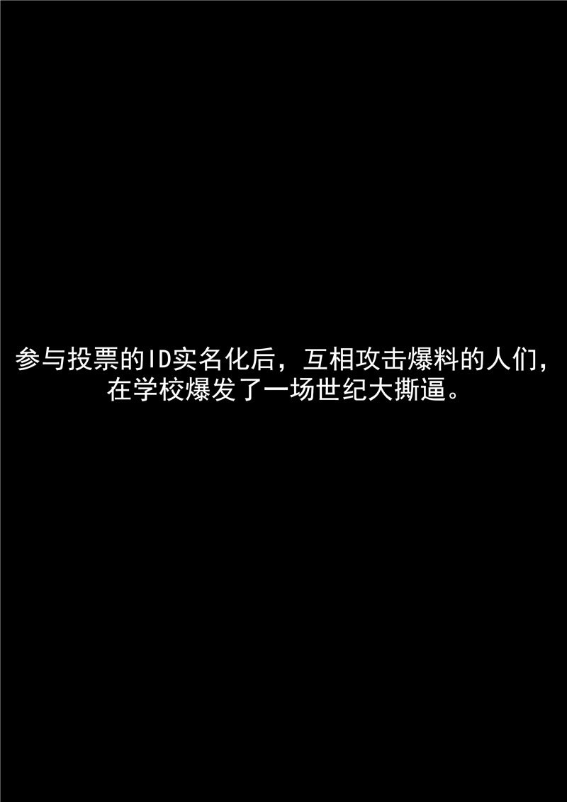 《自来水之污》第66话 第28页