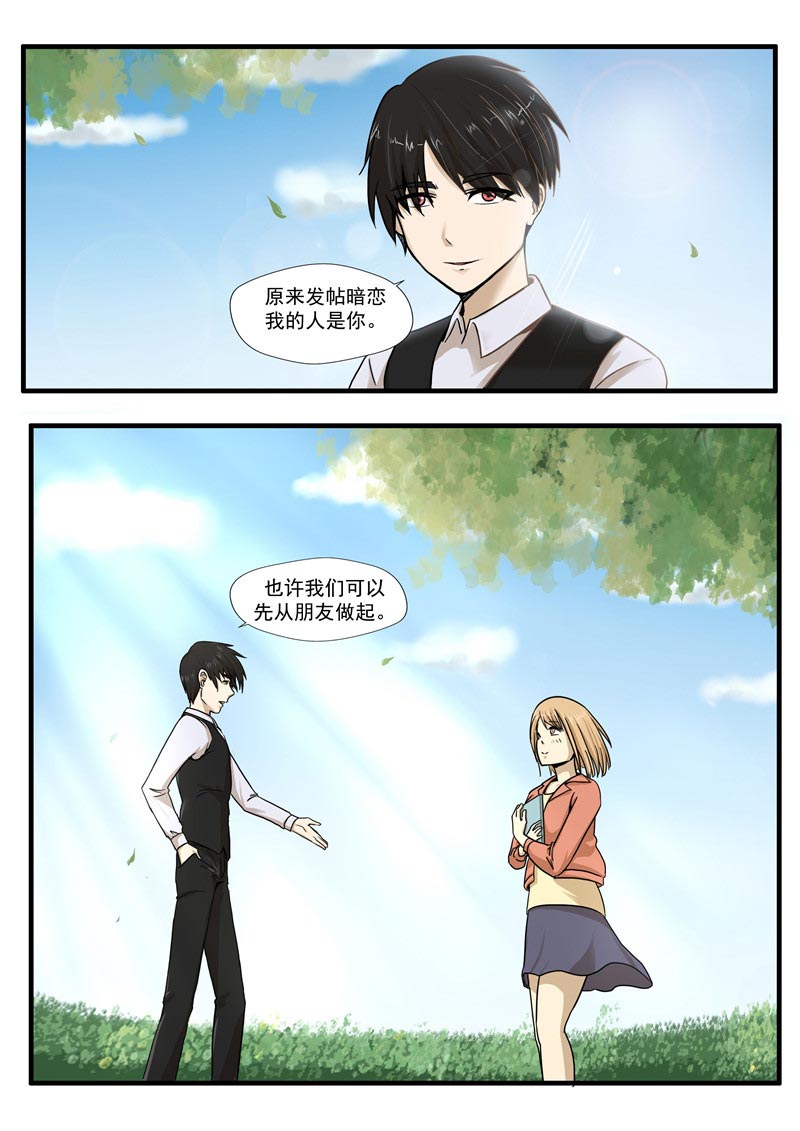 《自来水之污》第66话 第32页