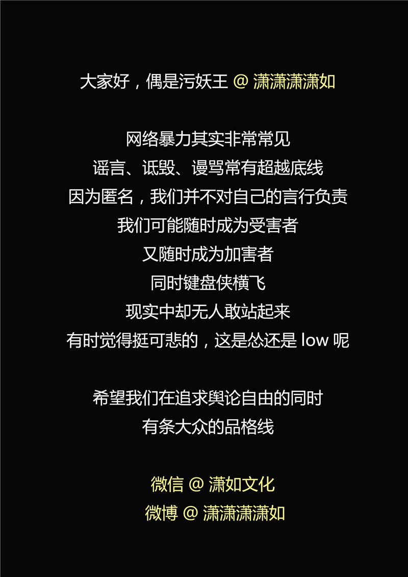《自来水之污》第66话 第33页
