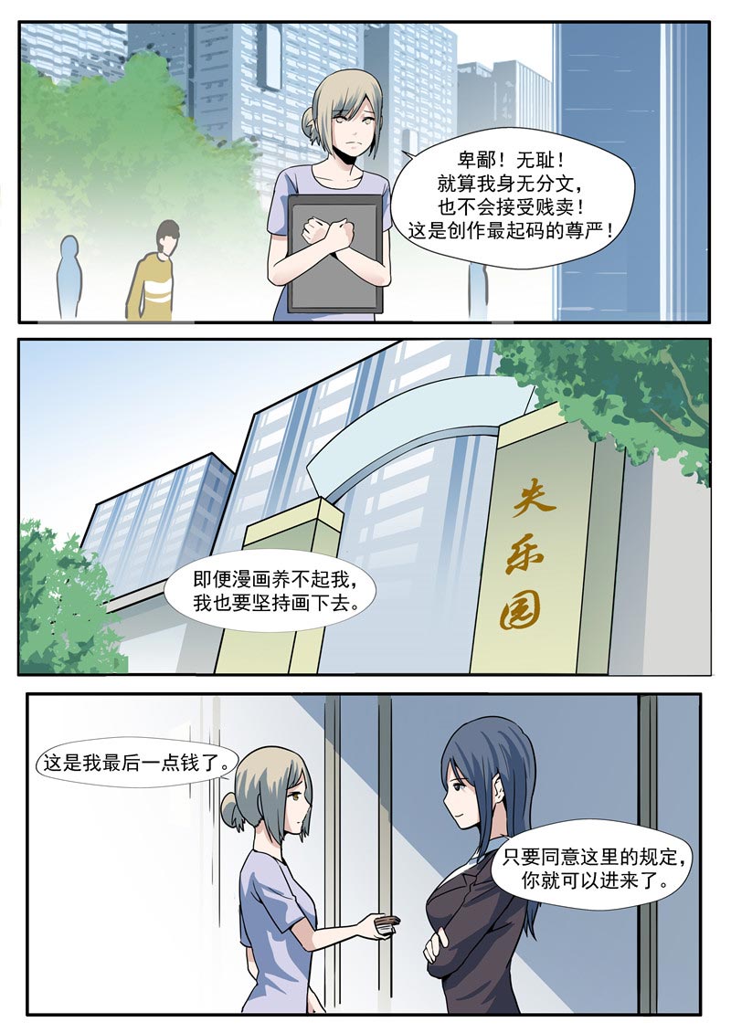 《自来水之污》第64话 第13页