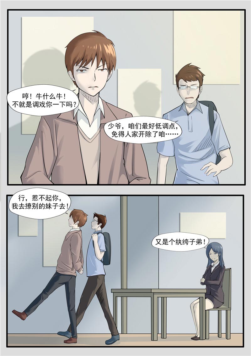 《自来水之污》第64话 第16页