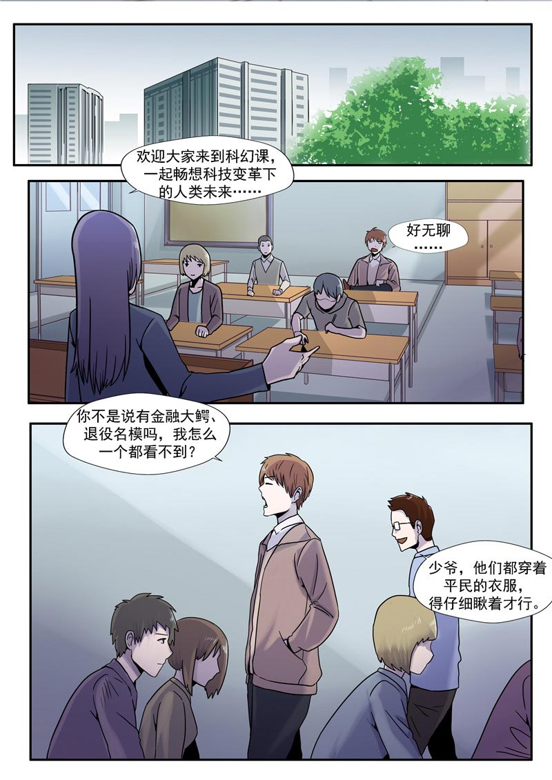 《自来水之污》第64话 第17页