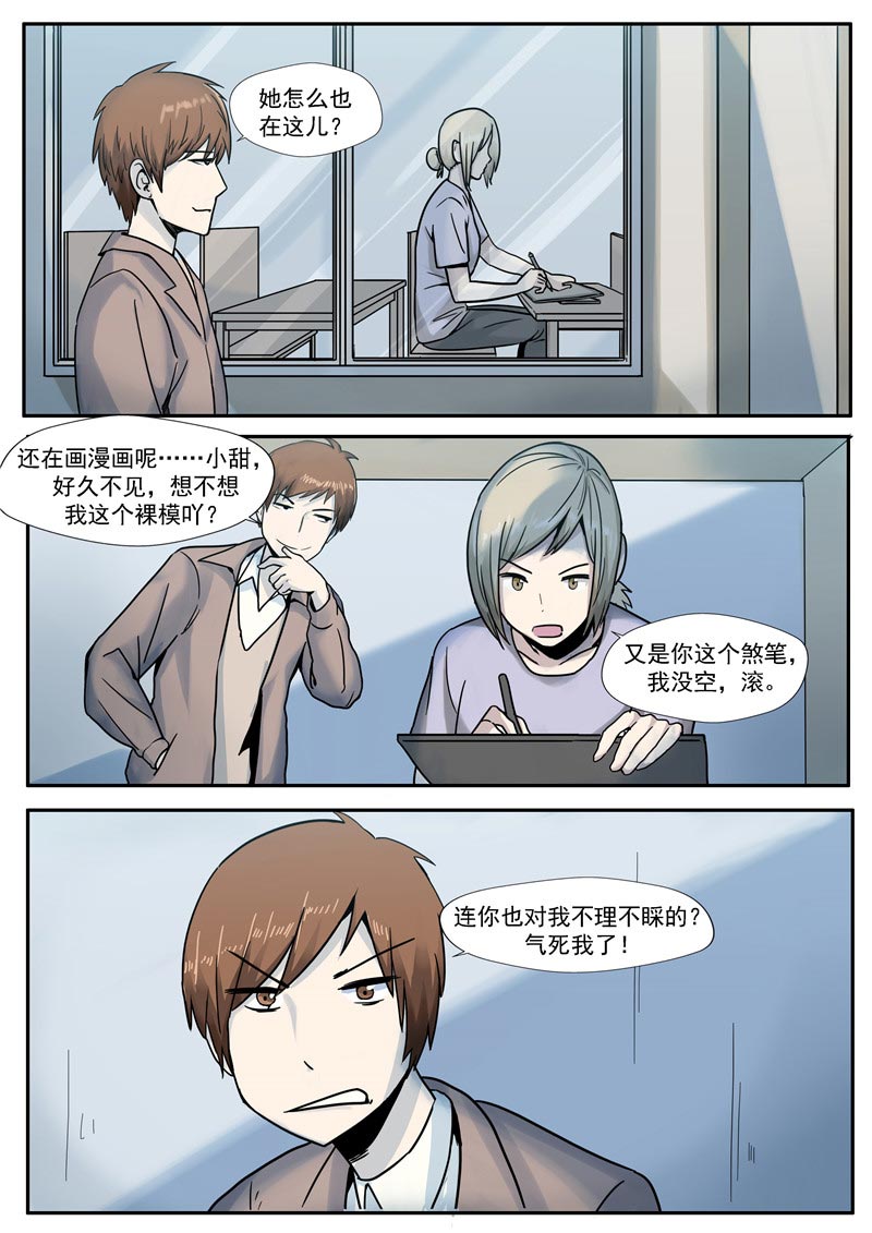 《自来水之污》第64话 第19页
