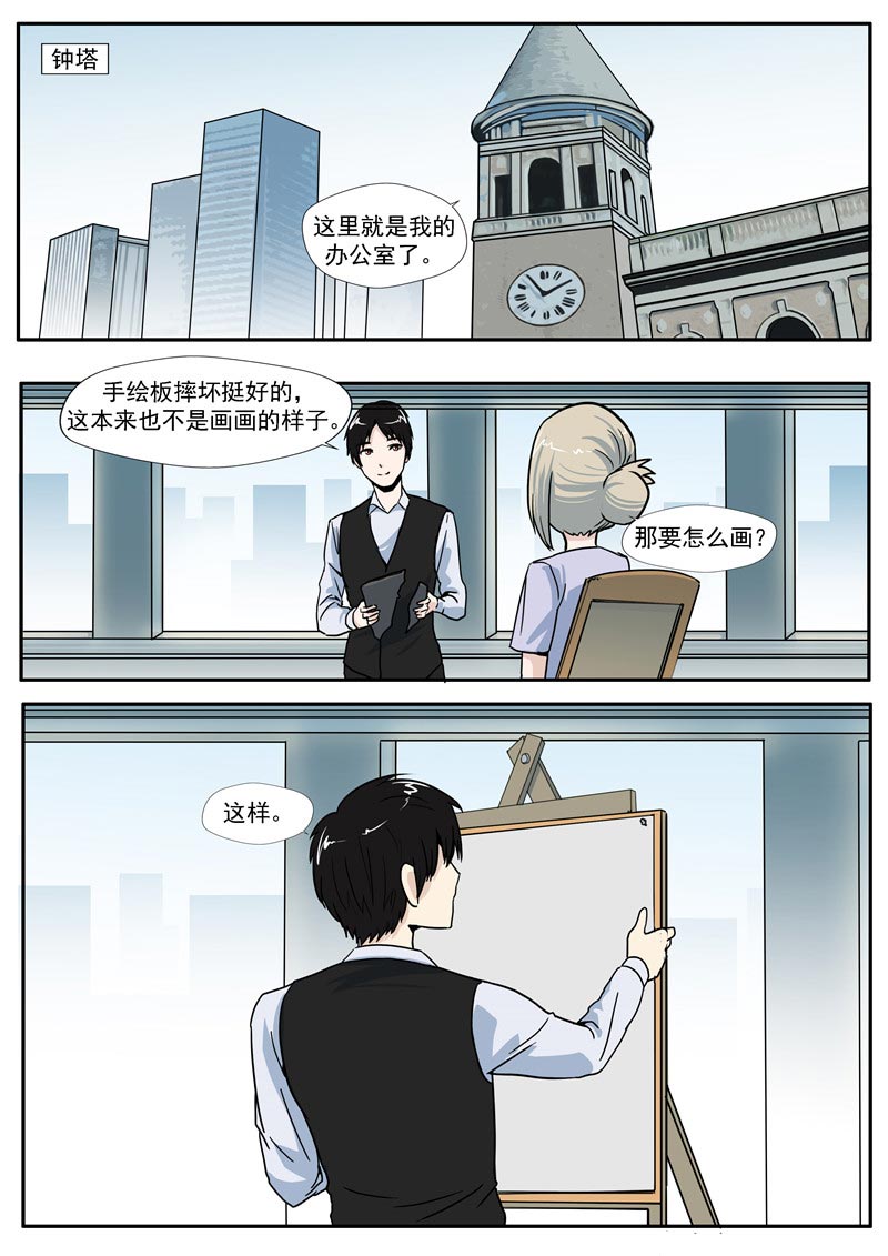 《自来水之污》第64话 第23页