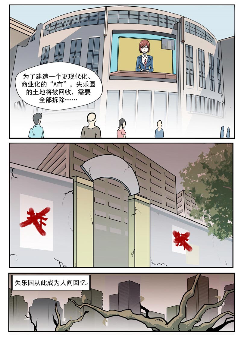 《自来水之污》第64话 第27页