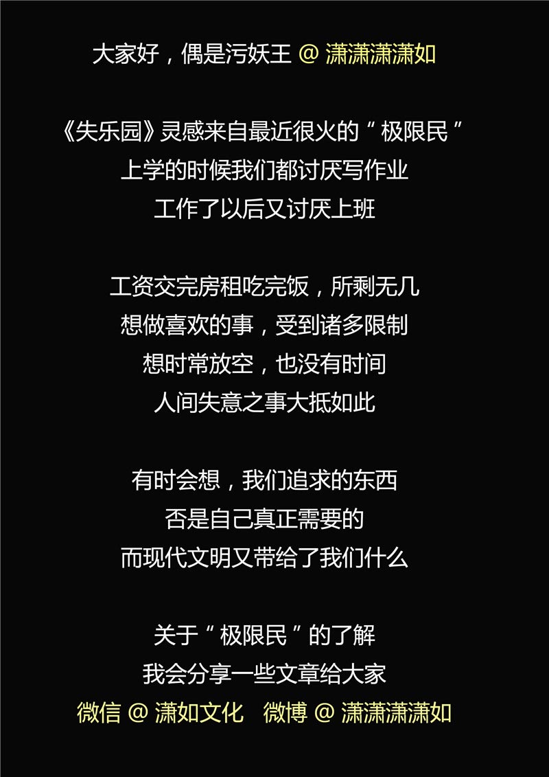 《自来水之污》第64话 第28页