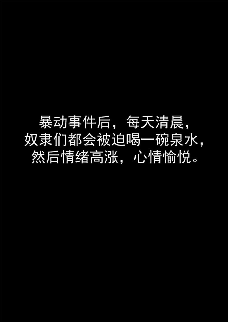 《自来水之污》第65话 第15页