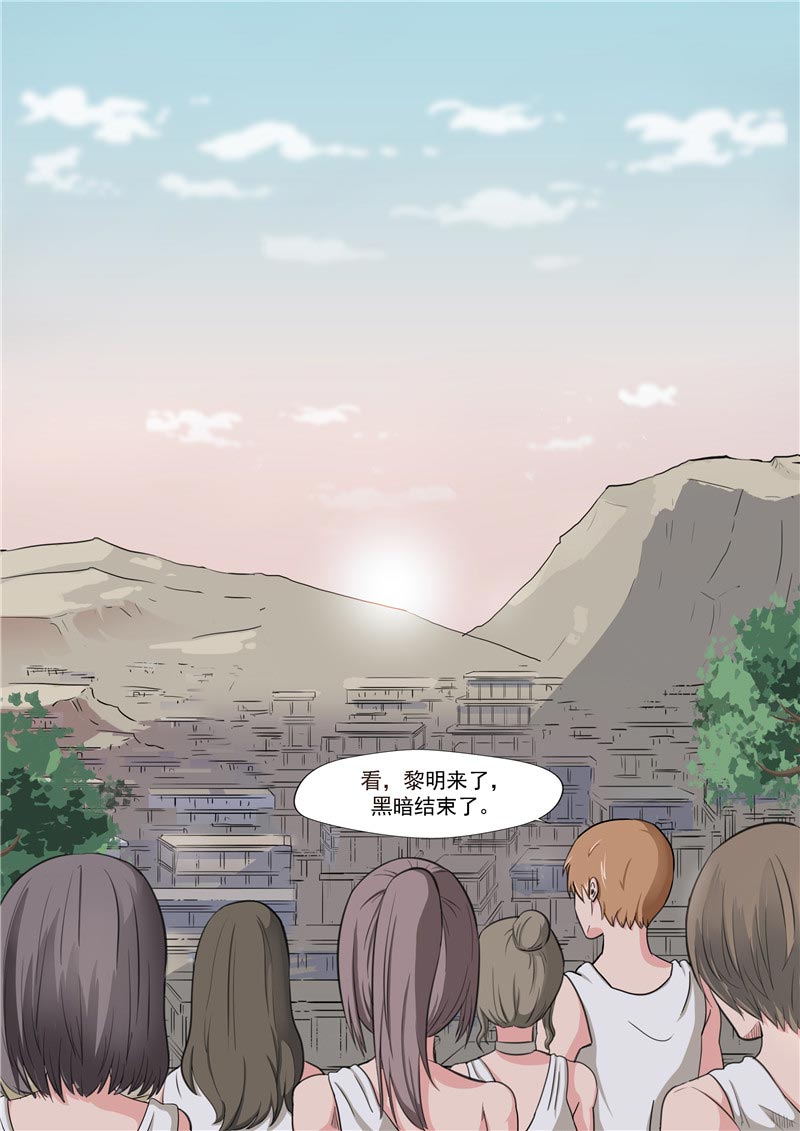 《自来水之污》第65话 第29页