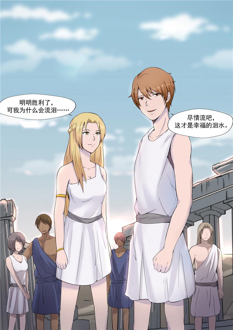 《自来水之污》第65话 第30页
