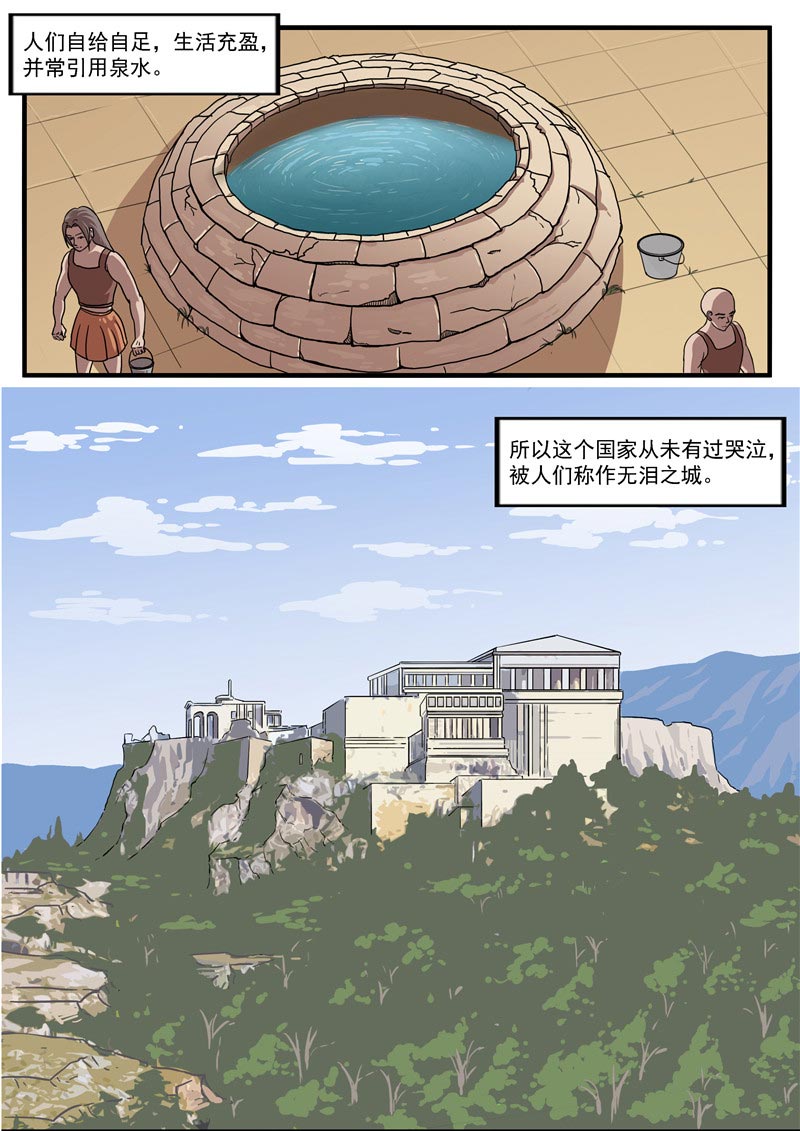 《自来水之污》第65话 第3页