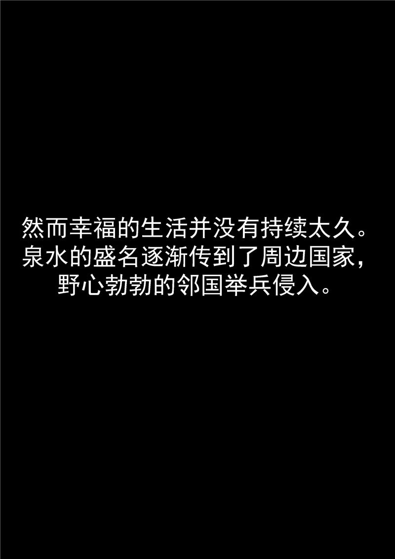 《自来水之污》第65话 第6页