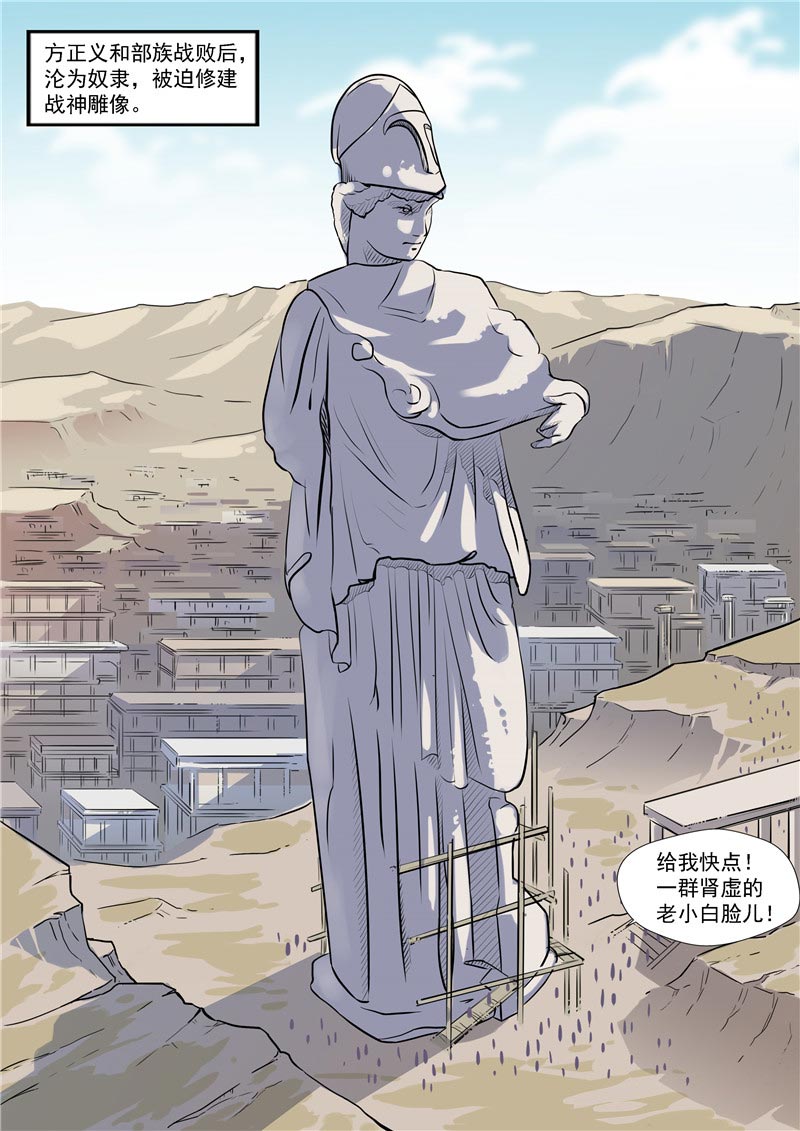 《自来水之污》第65话 第9页