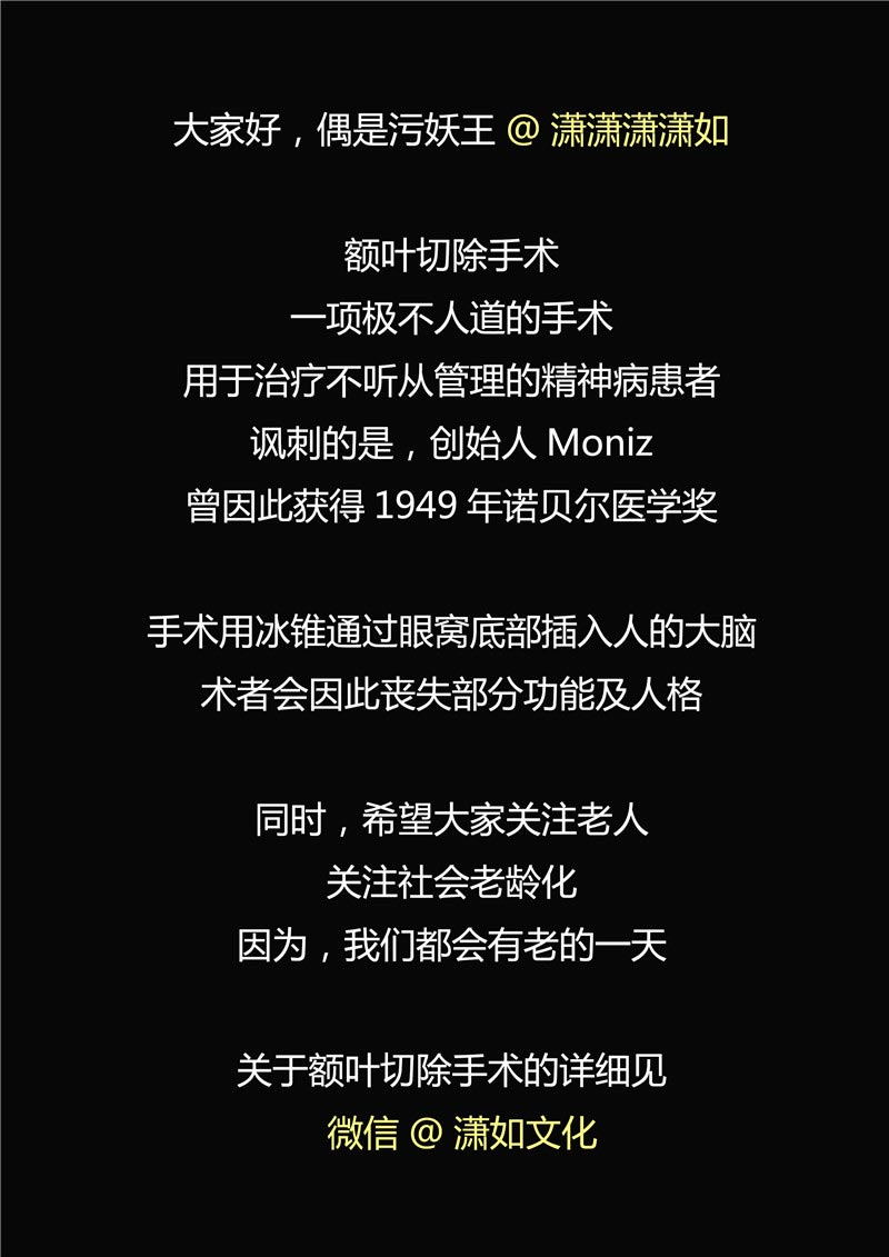 《自来水之污》第67话 第23页