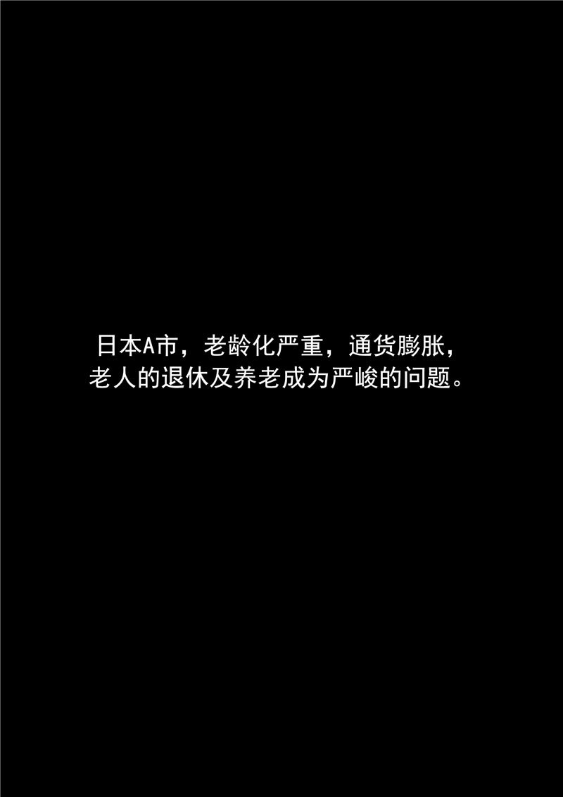 《自来水之污》第67话 第2页