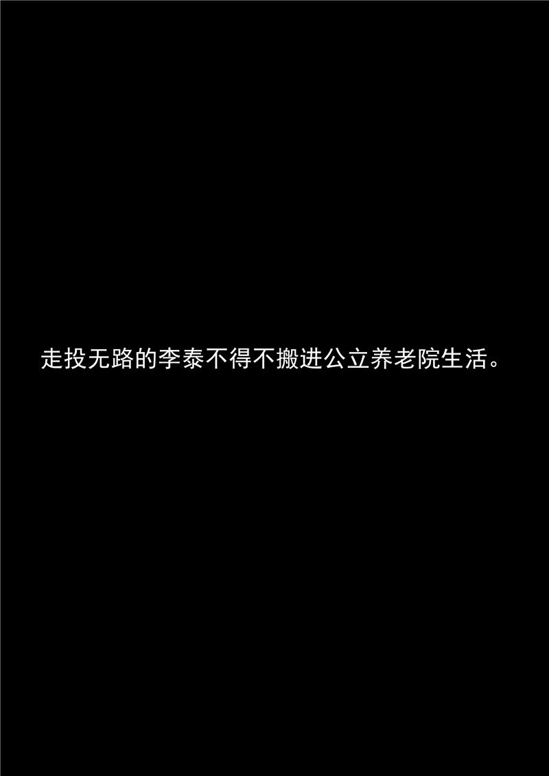 《自来水之污》第67话 第9页