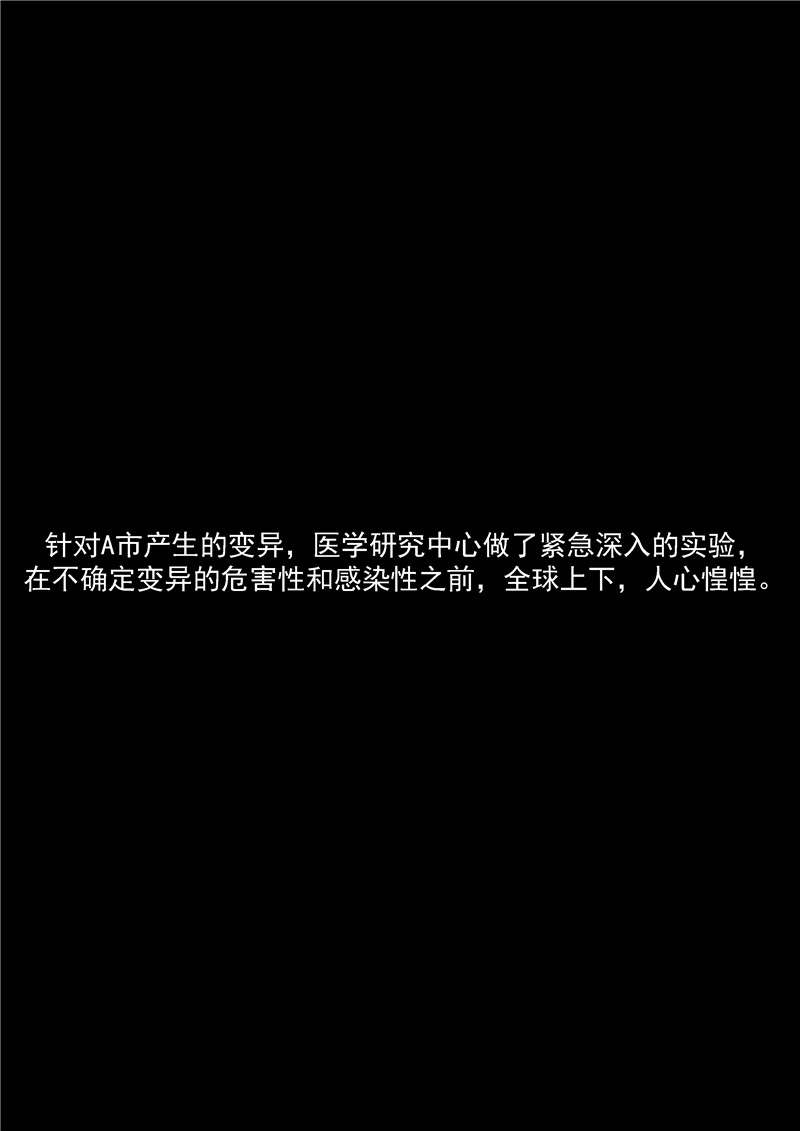 《自来水之污》第69话 第18页