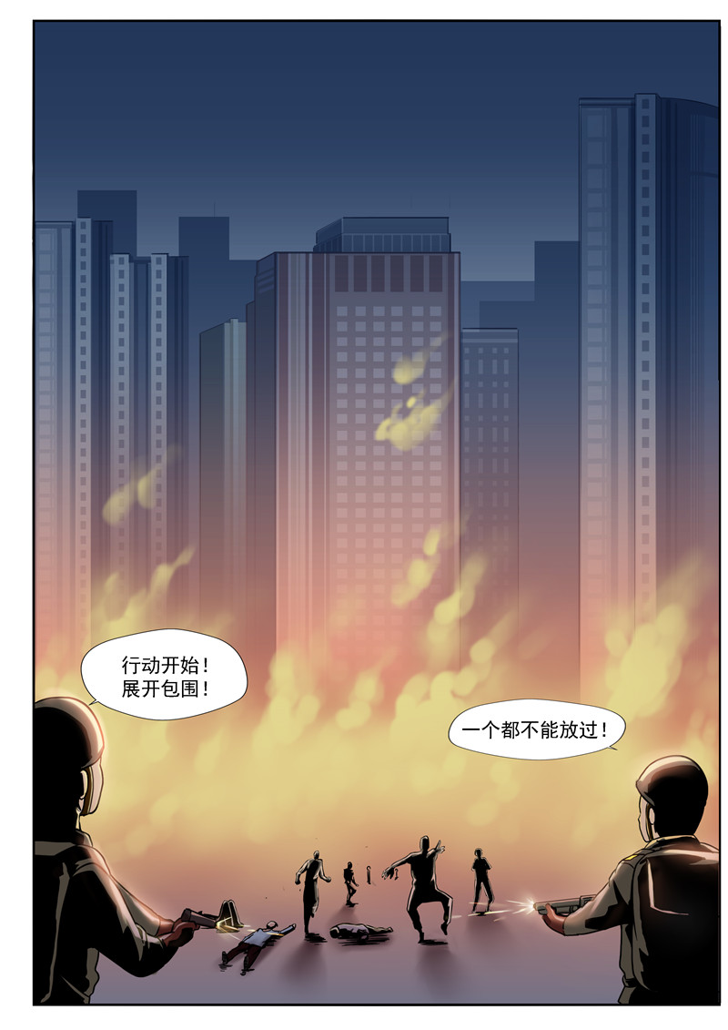 《自来水之污》第69话 第25页