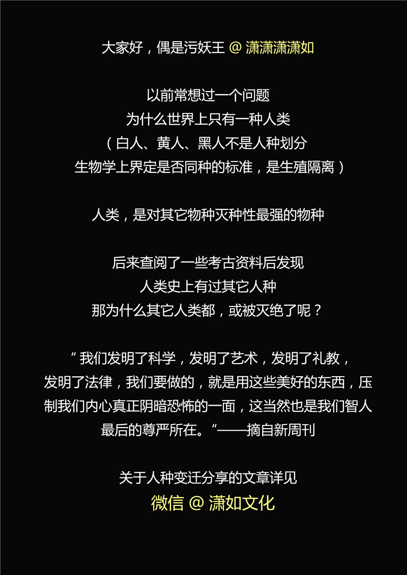 《自来水之污》第69话 第30页