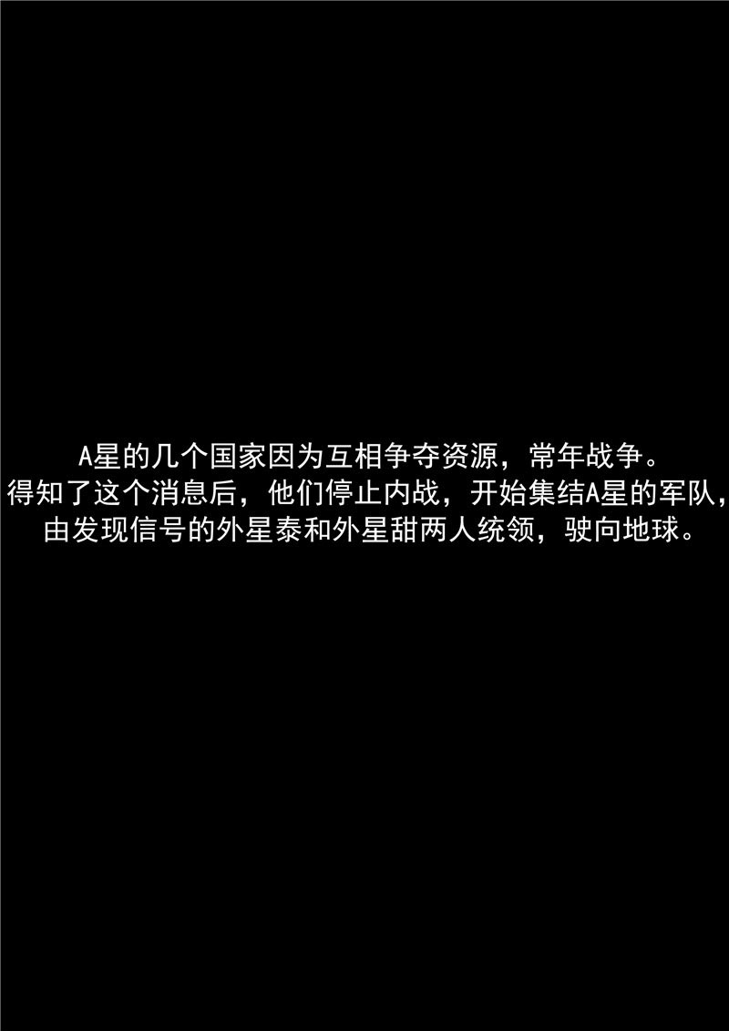 《自来水之污》第68话 第11页