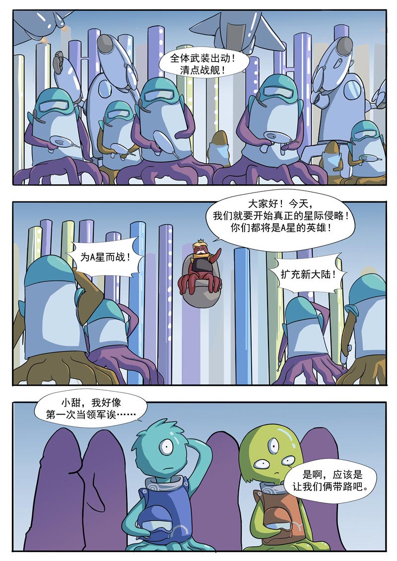 《自来水之污》第68话 第12页