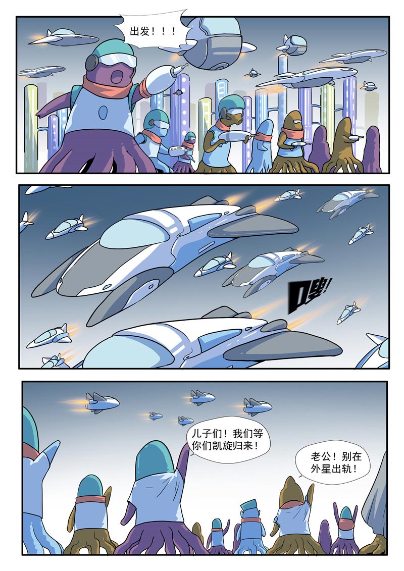 《自来水之污》第68话 第13页