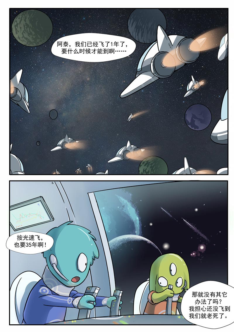 《自来水之污》第68话 第14页