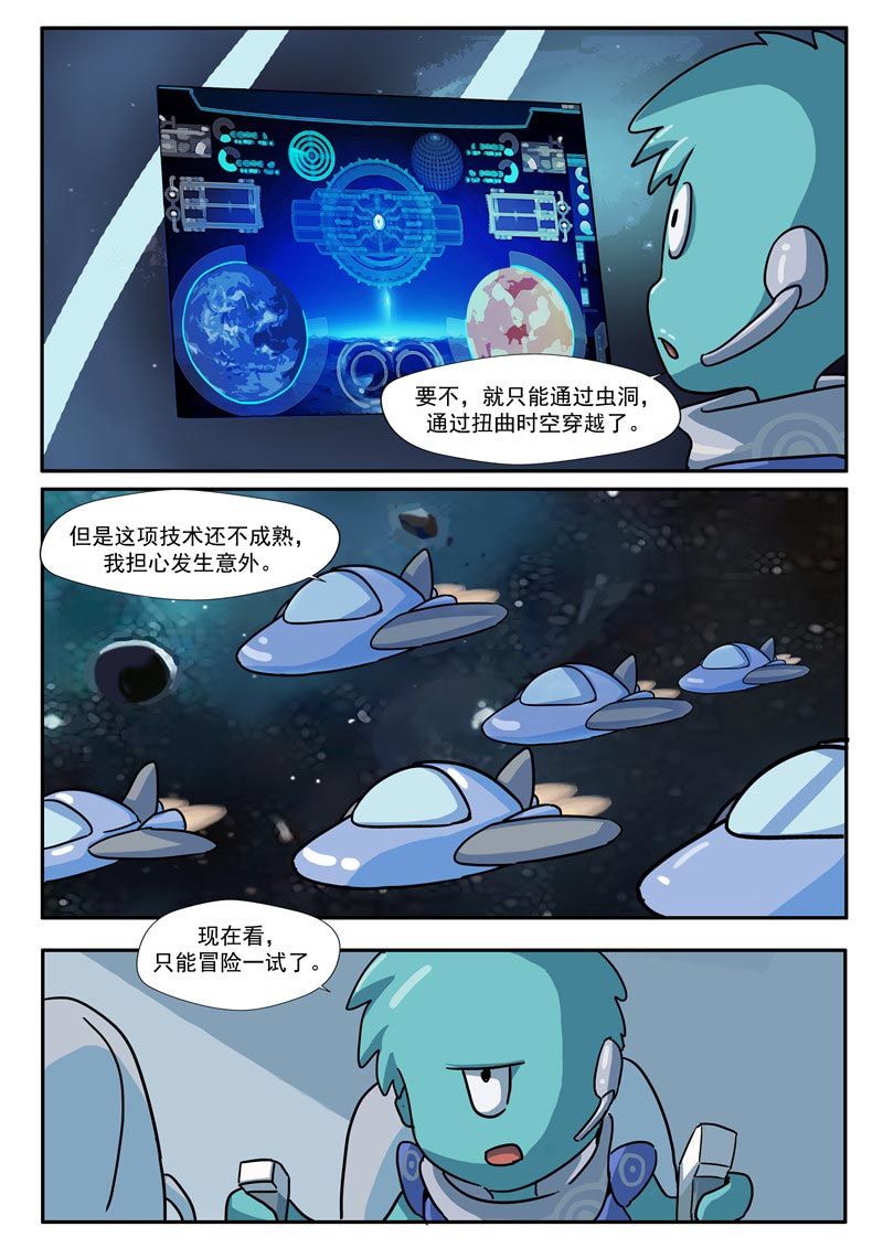 《自来水之污》第68话 第15页