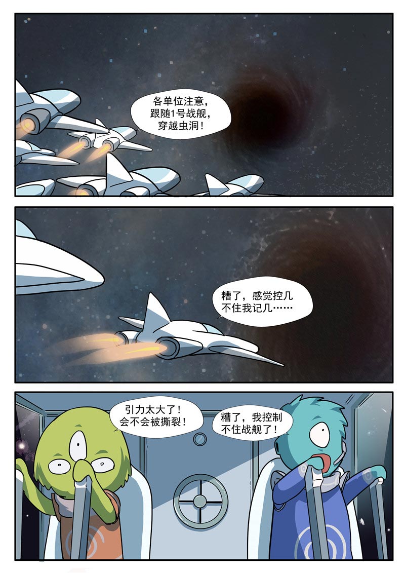 《自来水之污》第68话 第16页