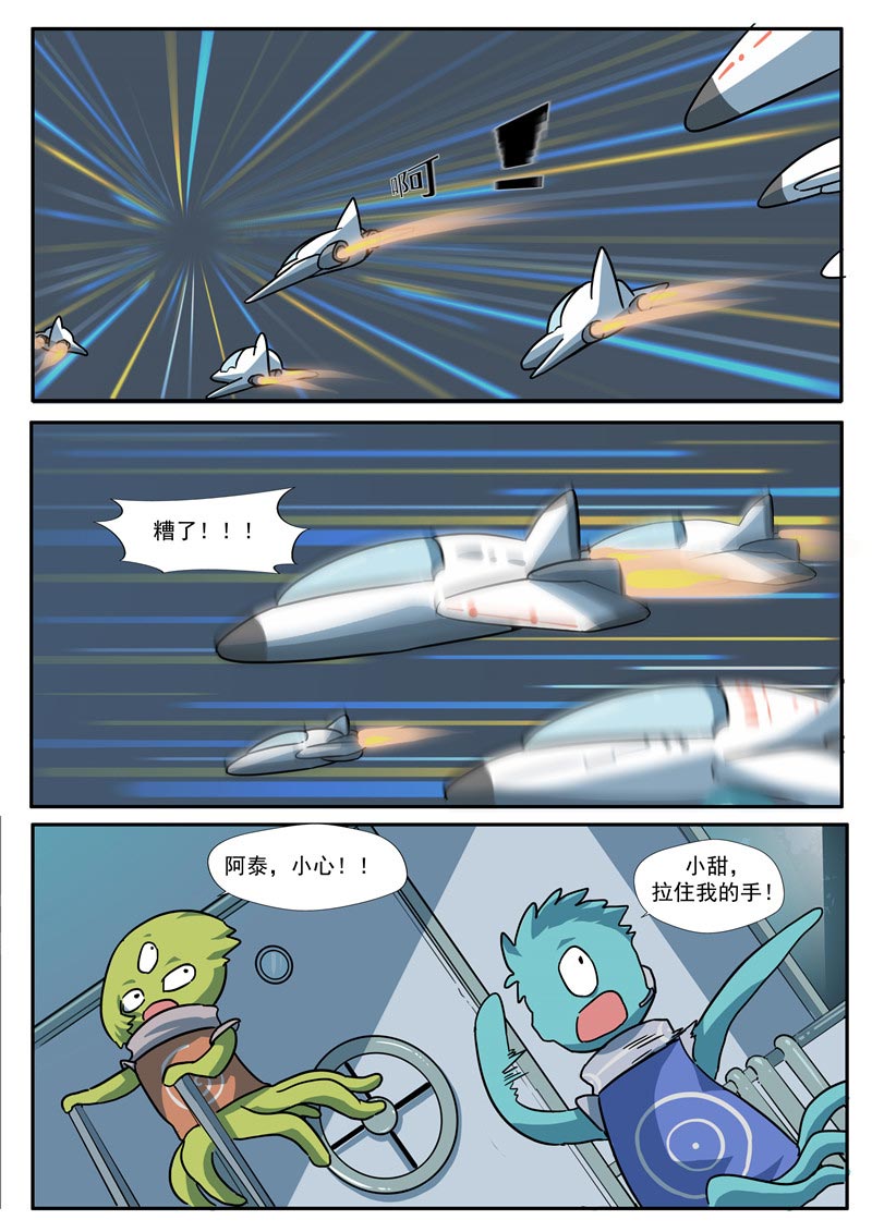 《自来水之污》第68话 第17页