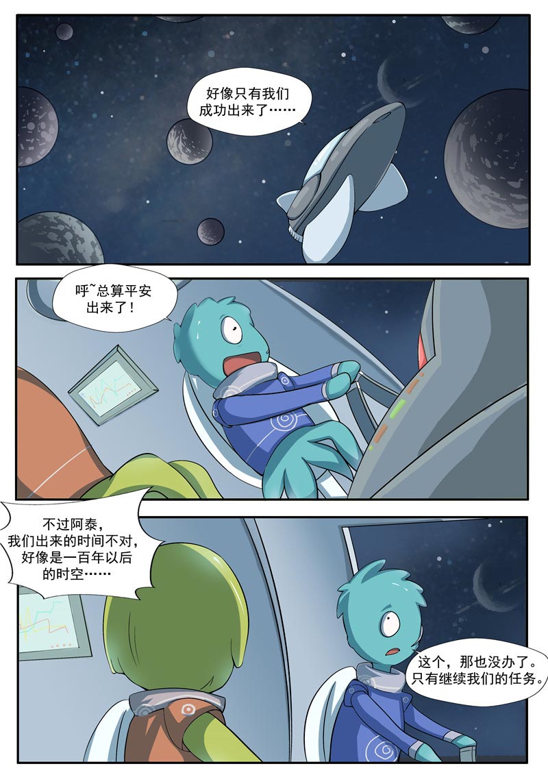 《自来水之污》第68话 第19页