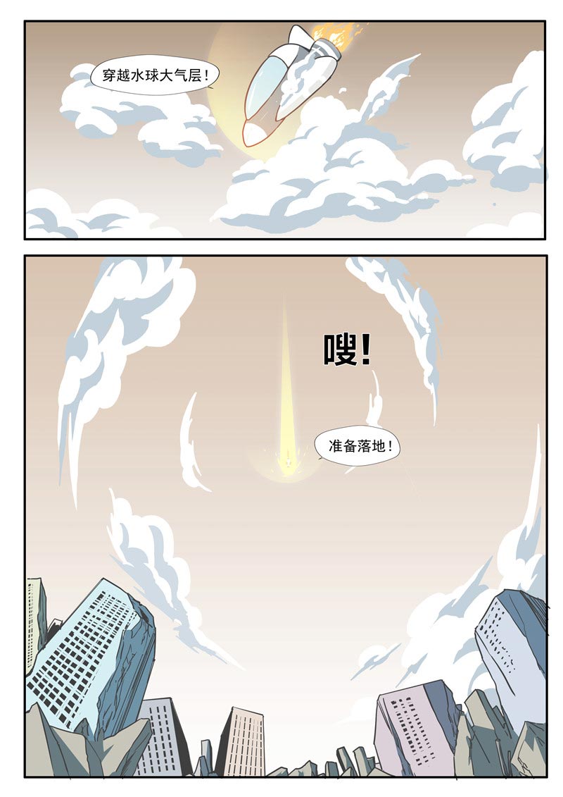 《自来水之污》第68话 第21页