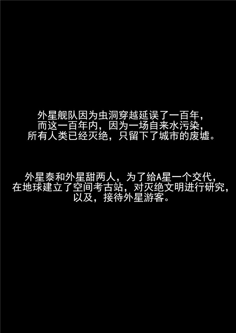 《自来水之污》第68话 第24页