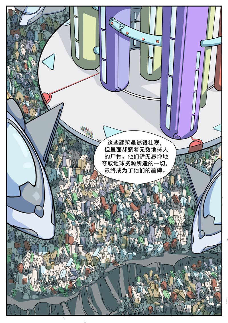 《自来水之污》第68话 第27页