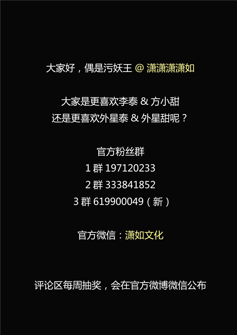 《自来水之污》第68话 第29页