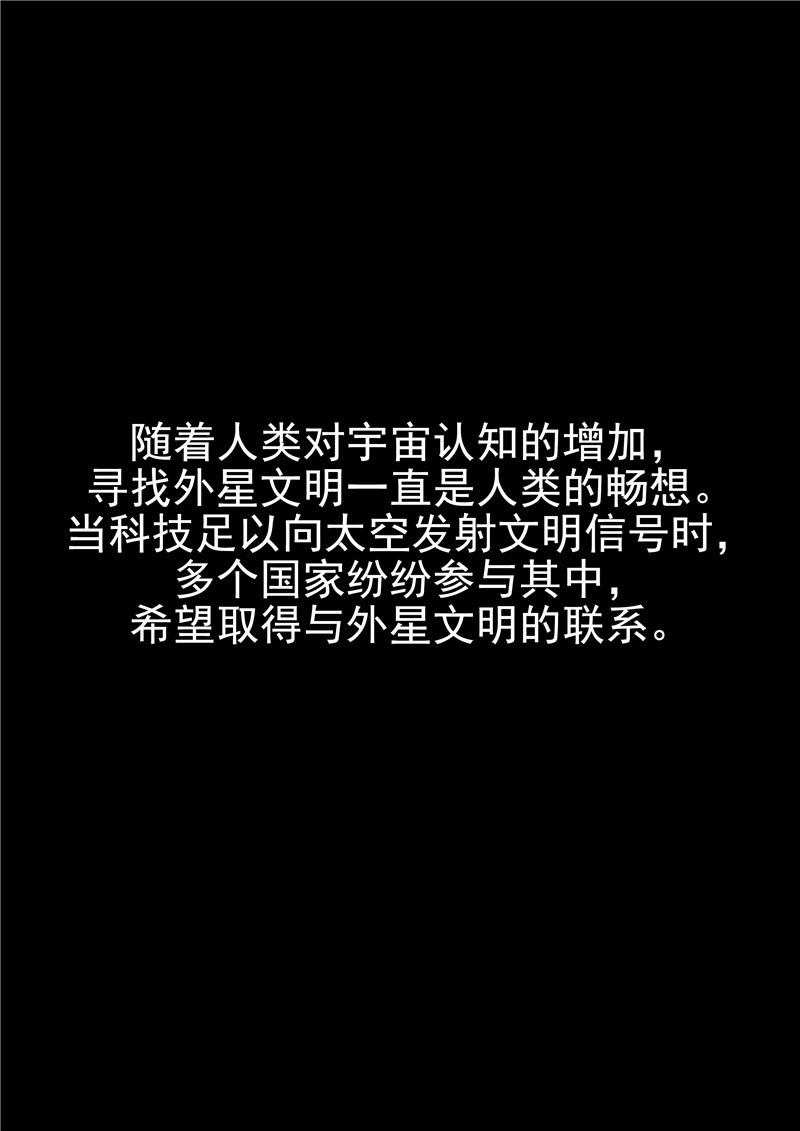 《自来水之污》第68话 第2页